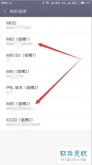 华为平板电脑imei怎么查询(华为平板电脑IMEI查询方法与解析) 华为平板电脑imei怎么查询(华为平板电脑IMEI查询方法与解析)