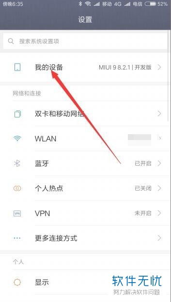 华为平板电脑imei怎么查询(华为平板电脑IMEI查询方法与解析) 华为平板电脑imei怎么查询(华为平板电脑IMEI查询方法与解析)