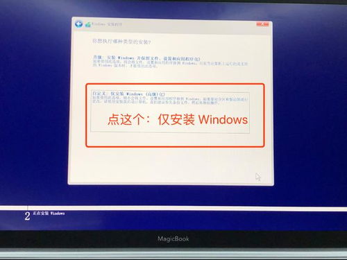 华为荣耀电脑怎么装windows(华为荣耀电脑安装Windows系统详解) 华为荣耀电脑怎么装windows(华为荣耀电脑安装Windows系统详解)