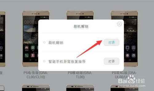 华为链接电脑怎么开(华为链接电脑开启教程，一步步解锁连接电脑的技能)