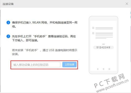 华为助手怎么连接电脑(华为助手连接电脑,详细步骤与操作指南) 华为助手怎么连接电脑(华为助手连接电脑,详细步骤与操作指南)