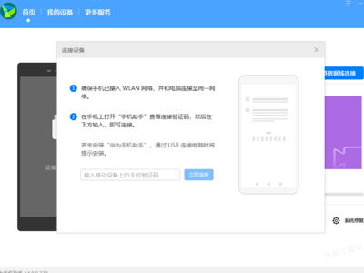 华为助手怎么连接电脑(华为助手连接电脑,详细步骤与操作指南) 华为助手怎么连接电脑(华为助手连接电脑,详细步骤与操作指南)