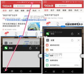 分屏模式怎么开华为电脑(华为电脑分屏模式开启教程) 分屏模式怎么开华为电脑(华为电脑分屏模式开启教程)