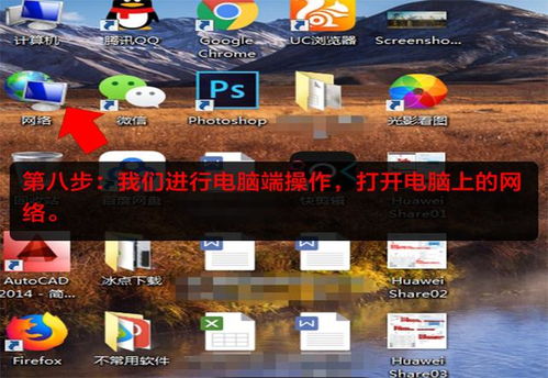 华为怎么将手机传到电脑(华为如何将手机内容传到电脑,详细步骤与技巧) 华为怎么将手机传到电脑(华为如何将手机内容传到电脑,详细步骤与技巧)