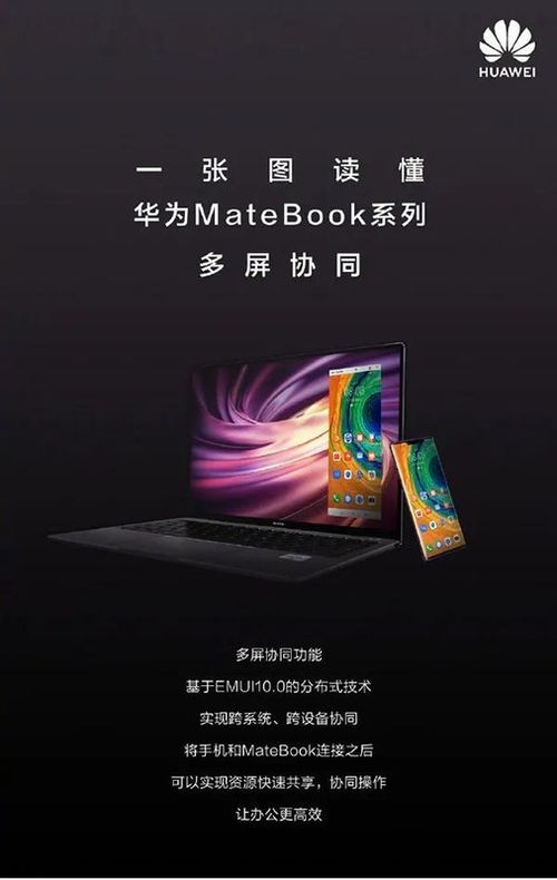 华为手机怎么与电脑同步(华为手机与电脑的同步操作指南) 华为手机怎么与电脑同步(华为手机与电脑的同步操作指南)