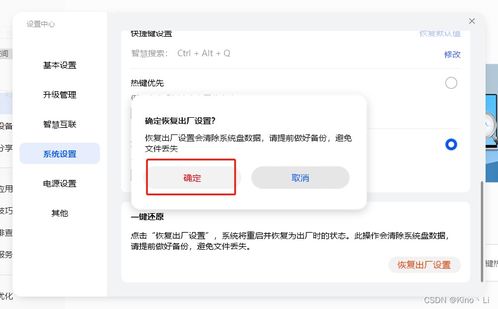 华为电脑怎么一还原出厂(华为电脑如何一还原出厂设置) 华为电脑怎么一还原出厂(华为电脑如何一还原出厂设置)