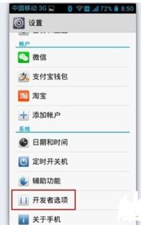 华为电脑怎么设置没广告(华为电脑如何设置以减少广告干扰,全面指南) 华为电脑怎么设置没广告(华为电脑如何设置以减少广告干扰,全面指南)