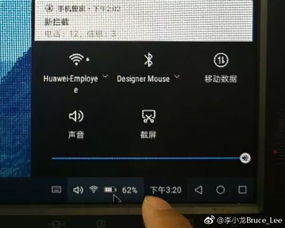 电脑声音怎么调华为手机(电脑声音调整与华为手机连接，简易操作指南)