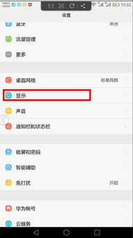 华为电脑保护角怎么关掉(华为电脑保护角功能关闭详解) 华为电脑保护角怎么关掉(华为电脑保护角功能关闭详解)
