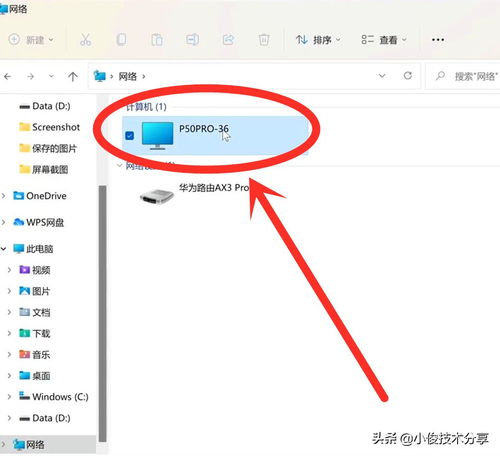 电脑怎么找华为共享文件(如何在电脑上找到华为共享文件)