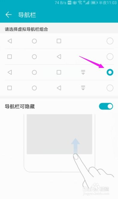 华为电脑转行键怎么设置(华为电脑转行键设置详解) 华为电脑转行键怎么设置(华为电脑转行键设置详解)