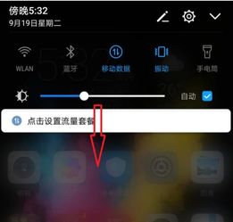 怎么调电脑华为息屏(华为电脑息屏调整方法与技巧)