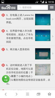 华为电脑pin忘记怎么找回(华为电脑PIN码忘记如何找回) 华为电脑pin忘记怎么找回(华为电脑PIN码忘记如何找回)