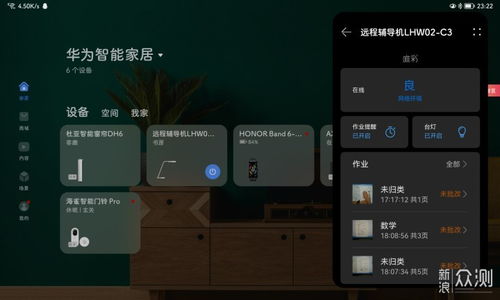 华为电脑怎么返回主界面(华为电脑返回主界面操作指南) 华为电脑怎么返回主界面(华为电脑返回主界面操作指南)