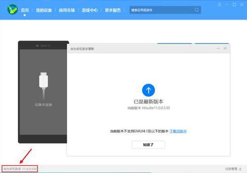 电脑怎么装华为移动服务(电脑安装华为移动服务的详细步骤) 电脑怎么装华为移动服务(电脑安装华为移动服务的详细步骤)