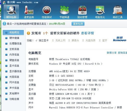 华为电脑怎么下鲁大师(华为电脑如何下载鲁大师—一个详细的指南) 华为电脑怎么下鲁大师(华为电脑如何下载鲁大师—一个详细的指南)