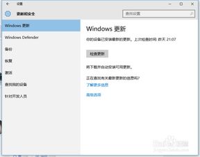 停止华为电脑更新怎么设置(如何设置停止华为电脑更新)