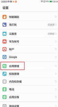 华为电脑语音助手怎么关(华为电脑语音助手的使用与关闭指南) 华为电脑语音助手怎么关(华为电脑语音助手的使用与关闭指南)