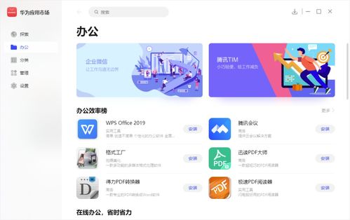 电脑怎么安装华为的软件(华为软件安装指南,从电脑到应用的步骤解析) 电脑怎么安装华为的软件(华为软件安装指南,从电脑到应用的步骤解析)