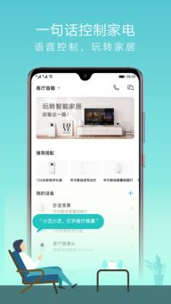 华为智能生活怎么控制电脑(华为智能生活,如何轻松控制电脑) 华为智能生活怎么控制电脑(华为智能生活,如何轻松控制电脑)