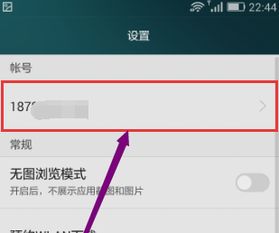 怎么退华为电脑账号管理(如何退出华为电脑账号管理) 怎么退华为电脑账号管理(如何退出华为电脑账号管理)