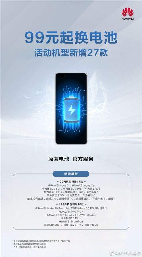 华为电脑怎么续航久些(华为电脑续航优化指南，提升电池持久力的小技巧)