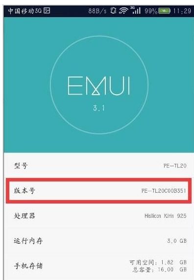 华为root怎么不借助电脑(华为Root权限获取,无需电脑的全新方法) 华为root怎么不借助电脑(华为Root权限获取,无需电脑的全新方法)