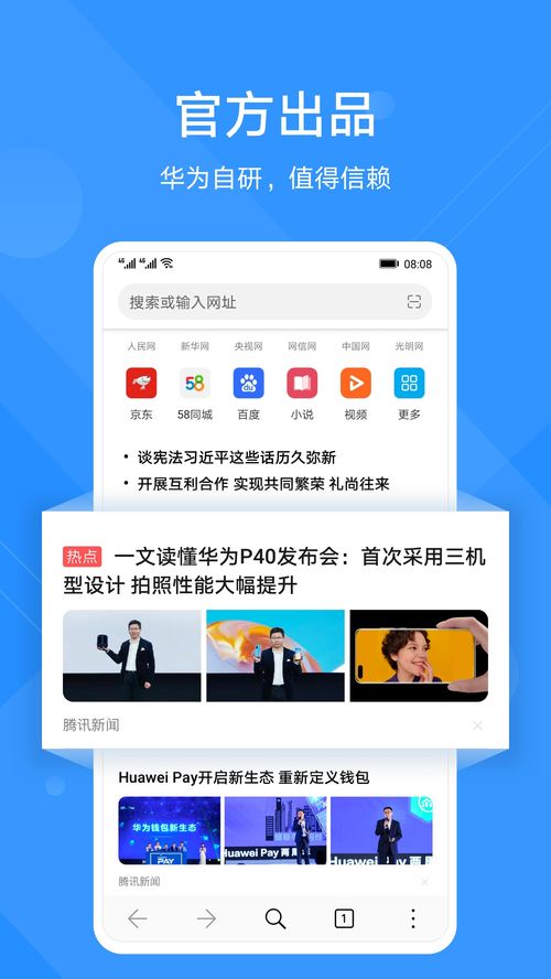 怎么电脑下载华为应用app(华为应用APP下载指南,轻松掌握电脑下载方法) 怎么电脑下载华为应用app(华为应用APP下载指南,轻松掌握电脑下载方法)