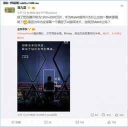 华为电脑指纹怎么设置家(华为电脑指纹识别设置指南，轻松打造智能家居安全防护体系)