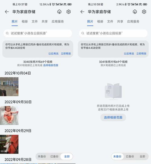华为家庭存储怎么接电脑(华为家庭存储,如何轻松连接电脑) 华为家庭存储怎么接电脑(华为家庭存储,如何轻松连接电脑)