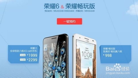 华为手机用电脑怎么抢(华为手机用电脑抢购攻略) 华为手机用电脑怎么抢(华为手机用电脑抢购攻略)