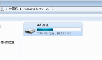 华为怎么把相片放到电脑(华为智能手机与电脑的相片传输,轻松实现手机相片导入电脑) 华为怎么把相片放到电脑(华为智能手机与电脑的相片传输,轻松实现手机相片导入电脑)