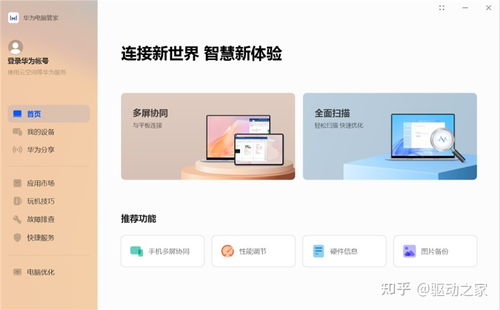 华为电脑下载夸克怎么用(华为电脑下载夸克浏览器的使用方法) 华为电脑下载夸克怎么用(华为电脑下载夸克浏览器的使用方法)