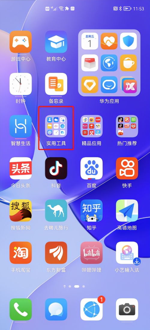 华为电脑怎么自己换壁纸(华为电脑如何轻松更换壁纸—DIY个性化定制指南) 华为电脑怎么自己换壁纸(华为电脑如何轻松更换壁纸—DIY个性化定制指南)
