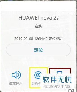 华为电脑丢失怎么查定位(华为电脑丢失定位查找全攻略) 华为电脑丢失怎么查定位(华为电脑丢失定位查找全攻略)