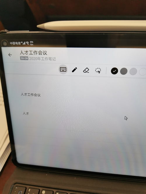 华为matepadpro怎么下载电脑软件(华为MatePad Pro下载电脑软件的全面指南)