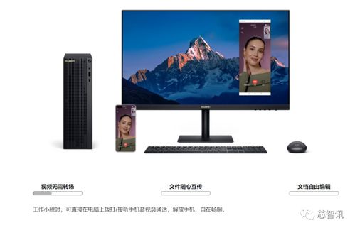 华为电脑怎么多屏互动(华为电脑多屏互动,实现高效工作与娱乐的无缝衔接) 华为电脑怎么多屏互动(华为电脑多屏互动,实现高效工作与娱乐的无缝衔接)