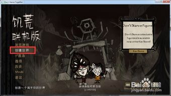 华为电脑怎么玩饥荒游戏(华为电脑玩转饥荒游戏，入门指南与体验优化)