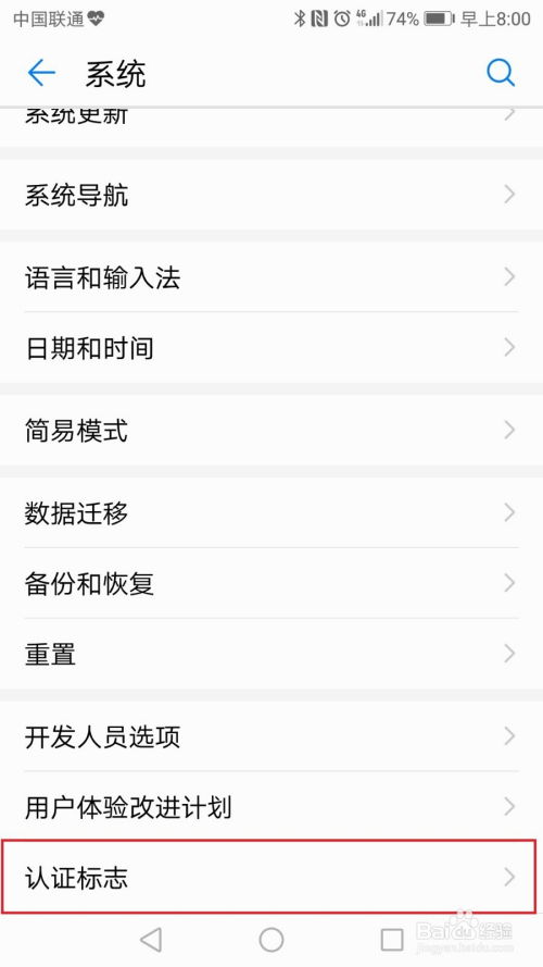 华为电脑正品认证怎么查(华为电脑正品认证查询攻略)
