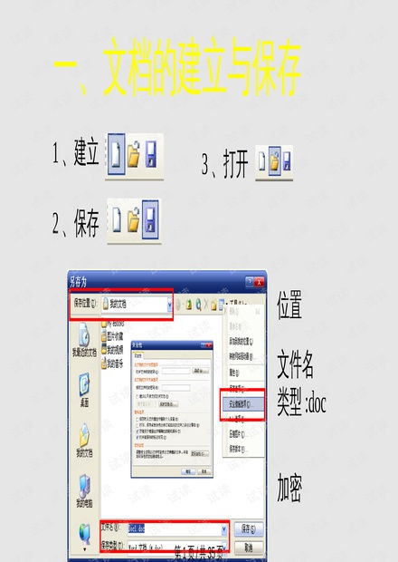 华为电脑ppt怎么截屏(华为电脑PPT截屏操作指南)
