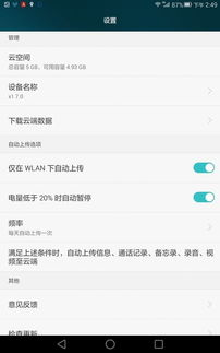 怎么打开华为手机云电脑(华为云服务,如何轻松打开华为手机云电脑) 怎么打开华为手机云电脑(华为云服务,如何轻松打开华为手机云电脑)