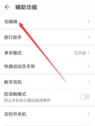 华为电脑语音播报怎么关(华为电脑语音播报功能关闭方法详解) 华为电脑语音播报怎么关(华为电脑语音播报功能关闭方法详解)