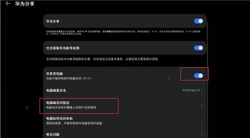 怎么找到自己的华为电脑(如何找到自己的华为电脑) 怎么找到自己的华为电脑(如何找到自己的华为电脑)