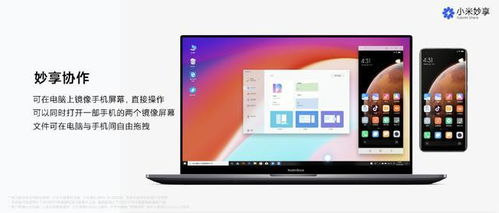 华为电脑怎么跨屏互动(华为电脑跨屏互动，实现无缝连接与高效协作的秘诀)