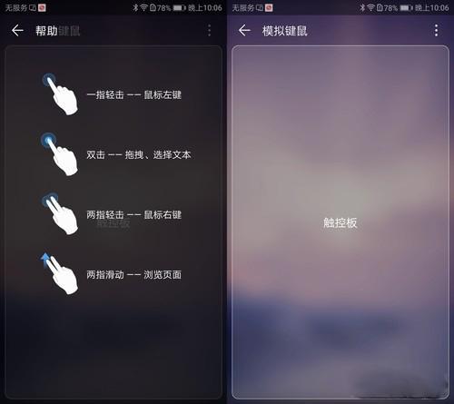 华为电脑触碰怎么设置(华为电脑触碰设置详解,如何轻松调整触控板功能) 华为电脑触碰怎么设置(华为电脑触碰设置详解,如何轻松调整触控板功能)