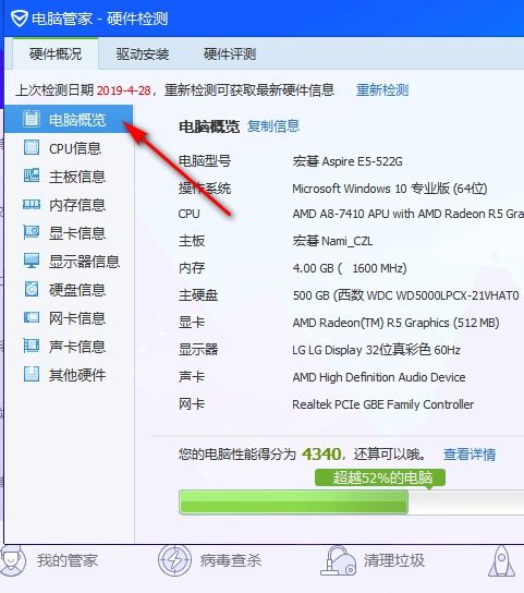 华为电脑显卡型号怎么查(华为电脑显卡型号查询方法详解) 华为电脑显卡型号怎么查(华为电脑显卡型号查询方法详解)