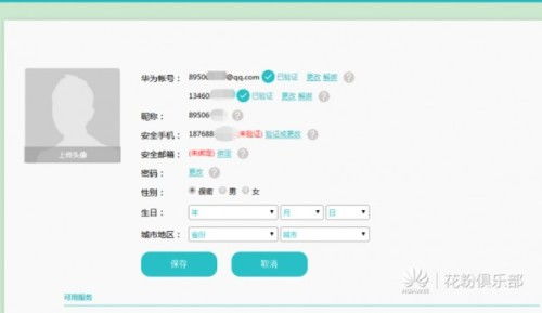 没有华为账号怎么用电脑(没有华为账号也能用电脑,探索电脑使用的多元路径) 没有华为账号怎么用电脑(没有华为账号也能用电脑,探索电脑使用的多元路径)