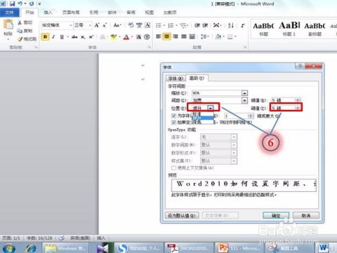华为电脑字间距怎么调(华为电脑字间距调整详细教程) 华为电脑字间距怎么调(华为电脑字间距调整详细教程)