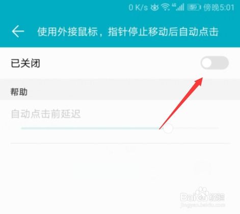华为电脑怎么设置鼠标指针(华为电脑如何设置鼠标指针—详细操作指南)