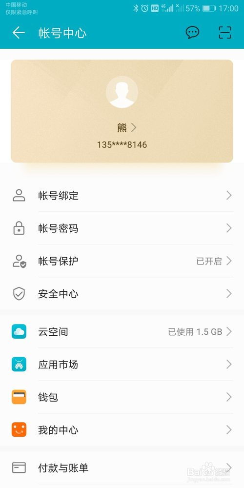 华为电脑云空间怎么关(华为电脑云空间关闭指南，轻松掌握操作步骤)